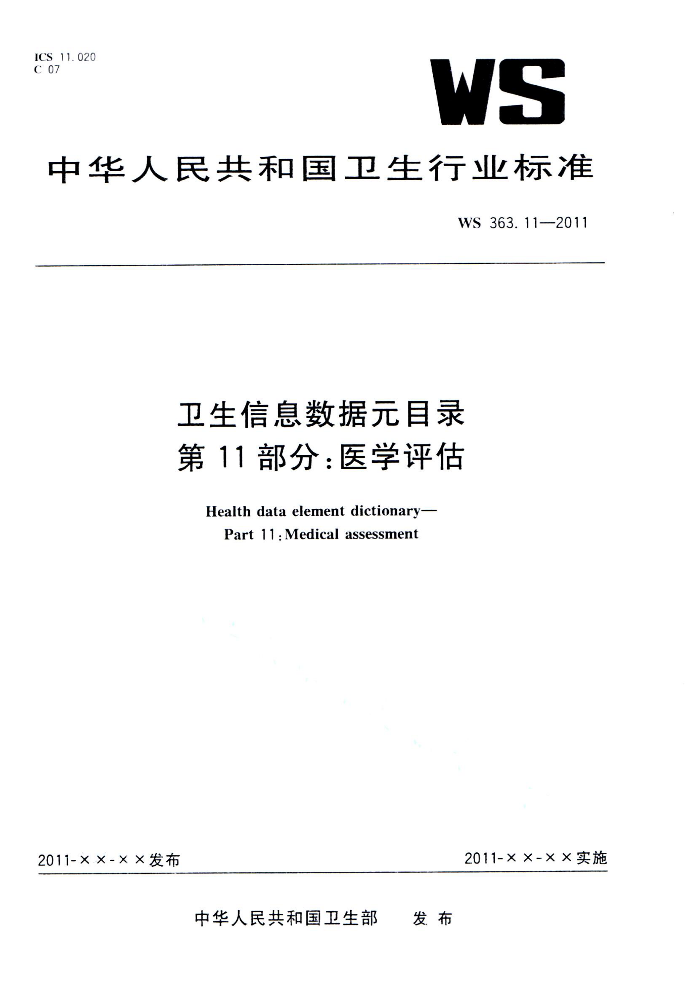 资源详情图